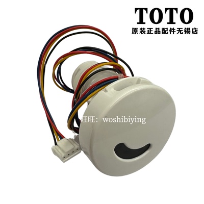 TOTO小便感应器USWN900BN900BE