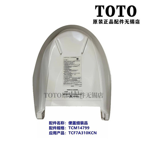 TOTO座便器智能马桶TCF7A310KCN