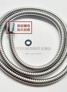 原装TOTO 花洒洗澡不锈钢淋浴莲蓬头软管水管01018 DH176G 1.5米