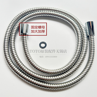 DH176G 花洒洗澡不锈钢淋浴莲蓬头软管水管01018 1.5米 TOTO 原装