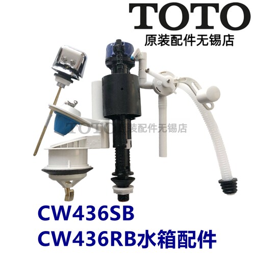 TOTO坐便器CW436RB进水上水BH106