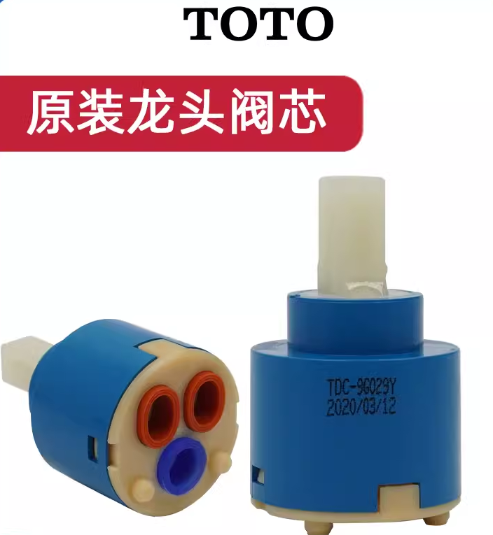 TOTO龙头阀芯DL319DK303DH301-2