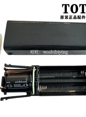 TOTO原装小便感应器 电池盒DUE106 DCE603SHXA12 SHXA97 DH832G
