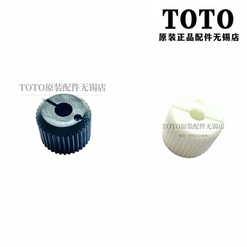 TOTO龙头手柄把手内嵌件固定件