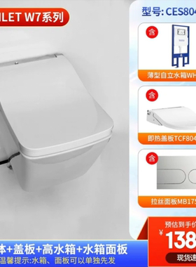 原装TOTO全自动壁挂马桶挂墙悬挂暗装隐藏式水箱:CES804CS