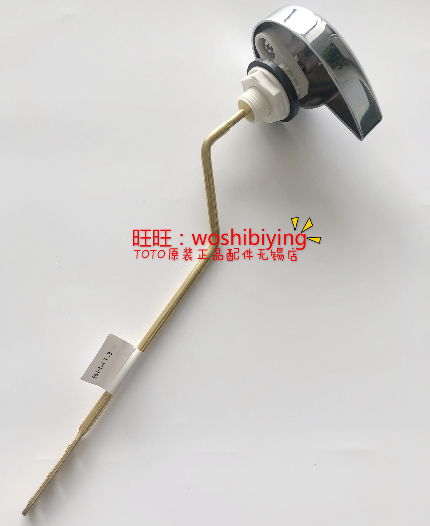 原装 TOTO 马桶 扳手 按钮 放水开关 把手 SW706RB SW743B SW682B
