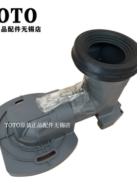 原装TOTO座便器CW982CB 987EB排水连接件坑管移位器TCP25-400 305