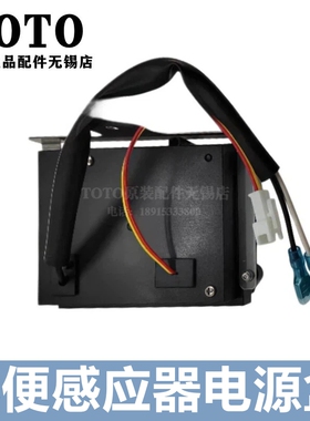 原装TOTO小便感应器 DUE115 114 113电源盒变压器SHXAE22 DH823G
