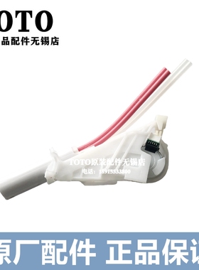 原装 TOTO智能座便器马桶 TCF9786CS 4721 4731出水 喷嘴TCM12619
