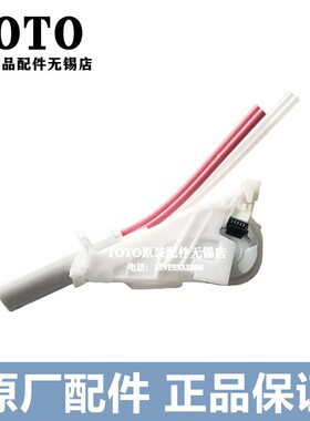 TOTO原装正品智能马桶盖出水喷嘴