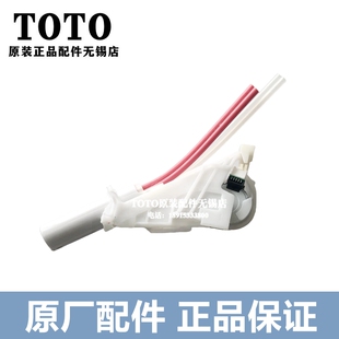 原装TOTO卫洗丽TCF9786JCS TCF9786WCS TCF4721CS TCF4731CS喷嘴