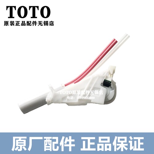 TOTO卫洗丽TCF978647214731喷嘴