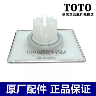 原装 TOTO 浴缸台盆排水盖方形密封盖止水 PJY1814 NTA064 PJS03