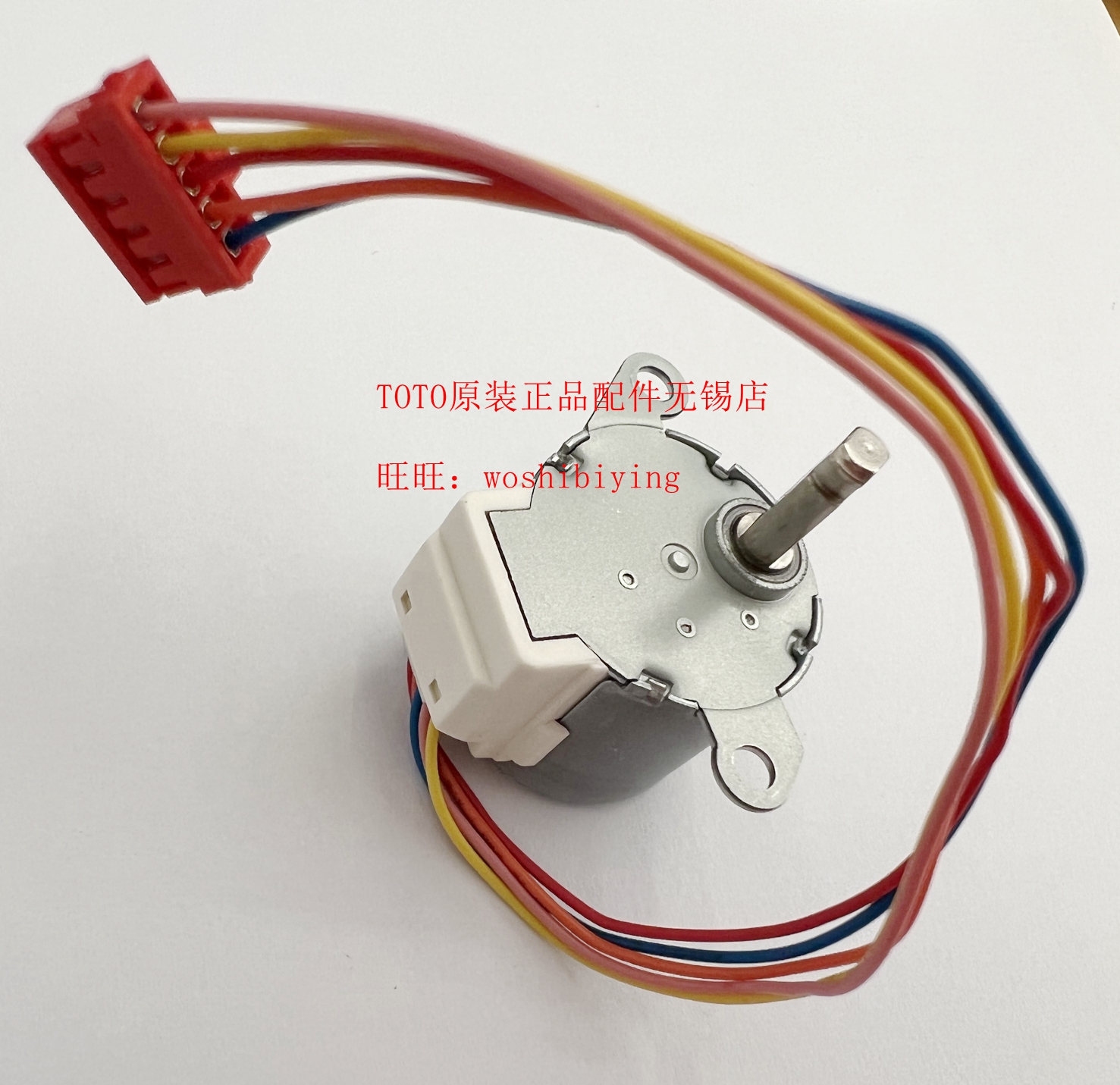 TOTO6631CSTCF6531喷嘴电机马达