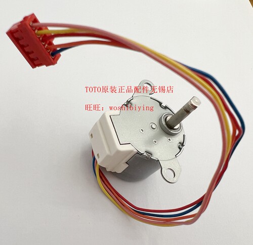 TOTO6631CSTCF6531喷嘴电机马达
