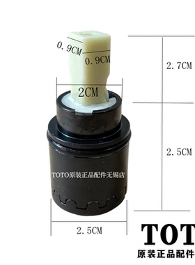 原装 TOTO 龙头阀芯 DH386 TLG01301B TLG01303B  01304B 01306B
