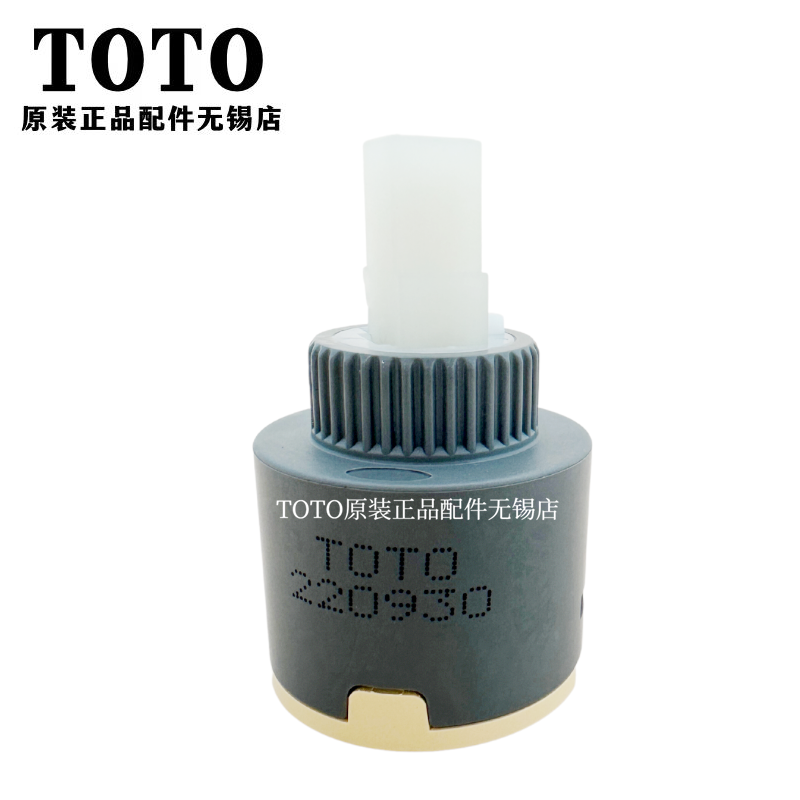 TOTO龙头开关阀芯DH383G340A359