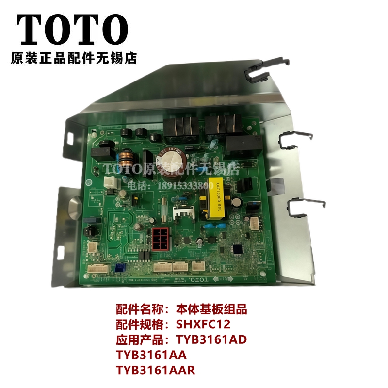 TOTO浴室干燥机三干王主板电机