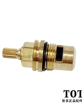 原装 TOTO龙头铜阀芯开关DM202 DL205CFDB203R DB207 DH334 334-1