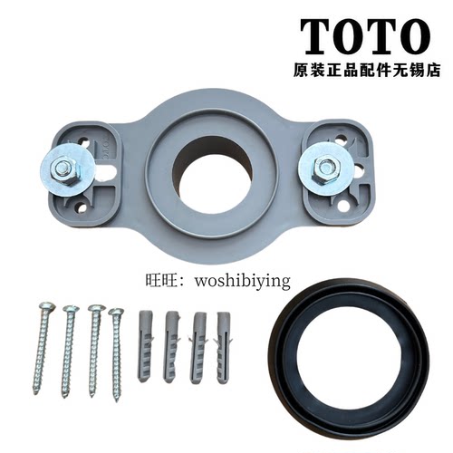 TOTO小便斗器TUH0422安装法兰