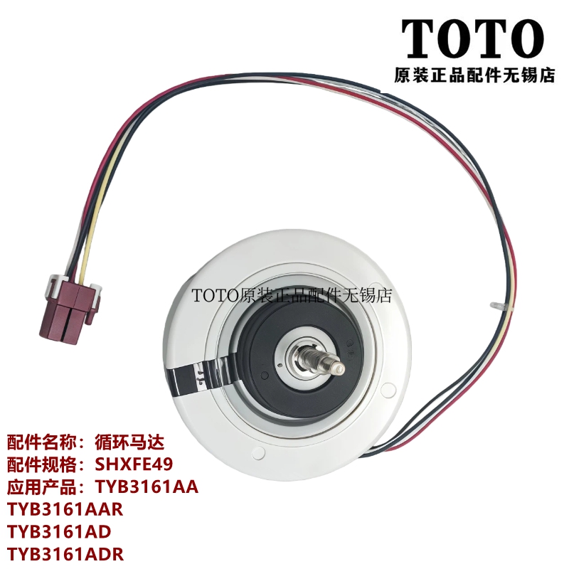 TOTO浴室干燥机三干王主板电机