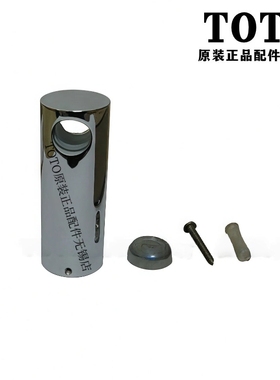 原装 TOTO淋浴恒温花洒 DM413CR 固定墙座 安装支架D1F603ZY