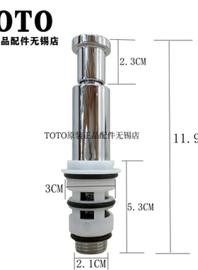 原装TOTO 淋浴龙头 DB341 340G 334 359 转换阀 切换阀 DH340G
