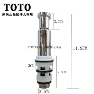 DB341 340G 切换阀 TOTO DH340G 转换阀 淋浴龙头 359 原装 334