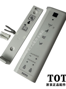 原装TOTO 卫洗丽 智能马桶盖 TCF791CS 791ECS 遥控器 SHXCC75
