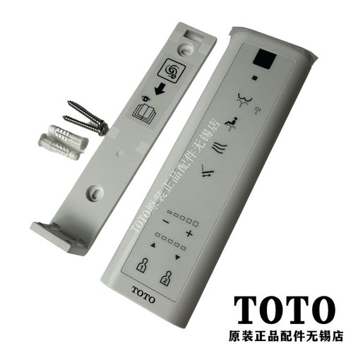 TOTO卫洗丽TCF791CS遥控器