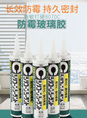 施敏打硬玻璃胶8070ctoto