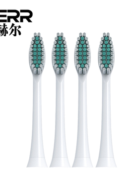 HERR赫尔磁悬浮成人儿童声波电动牙刷专业净白牙刷头 4支装