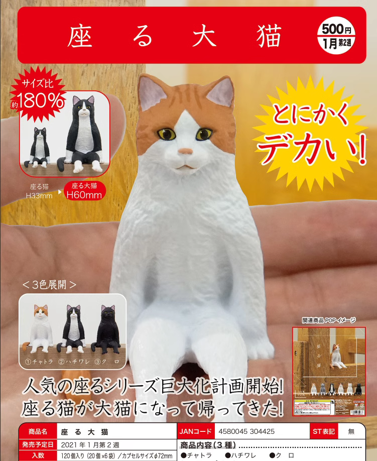 坐着的奇怪猫扭蛋奇谭俱乐部摆件