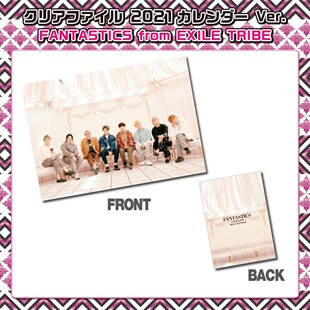 FANTASTICS from EXILE TRIBE单片插页夹L型文件套A4资料夹试卷夹