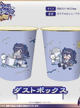 正版周边VSPO虚拟YouTuber一之濑丽2024生日庆祝桌面收纳筒垃圾桶