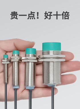 npn接近开关三线24v二线防水金属感应pnp接近感应开关传感器m8m12