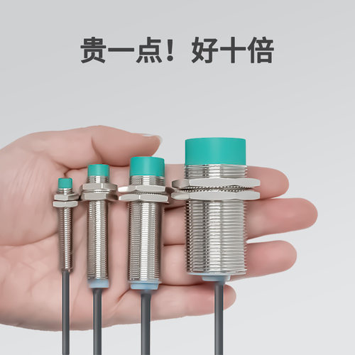 pnp接近开关三线24v金属感应二线