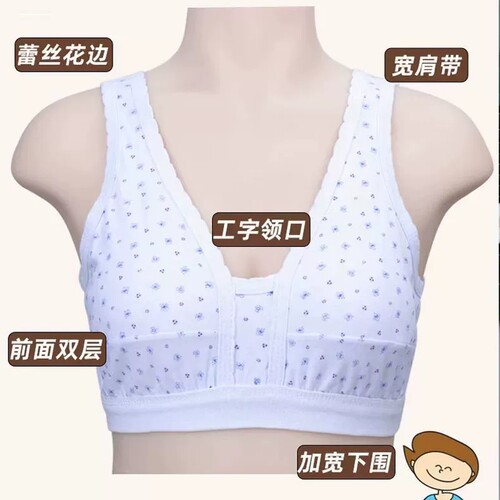 100%纯棉中老年内衣 全棉背心 老人文胸