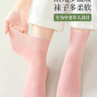 《5双装》女士  中老年松口袜  棉袜