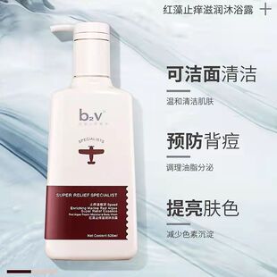 b2v红藻止痒持久滋润大瓶沐浴露莹润舒缓深层清洁控油舒爽沐浴泡