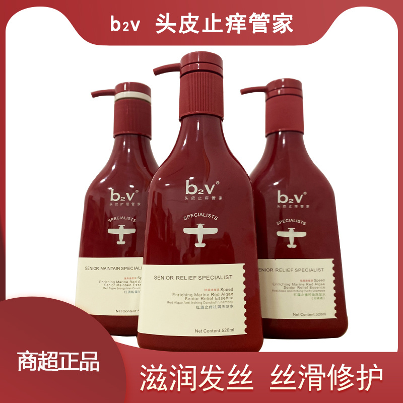 b2v无硅油止痒蓬松所有发质控油