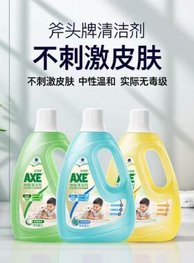 AXE斧头牌地板清洁剂拖地清洁液有效除菌光亮快干扫地机可用茉莉