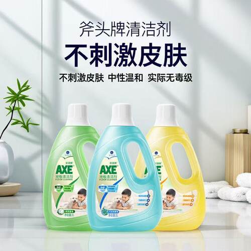 AXE斧头牌地板清洁剂拖地清洁液有效除菌光亮快干扫地机可用茉莉