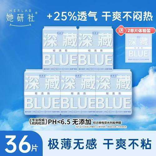 她研社卫生巾8包量大超薄棉柔