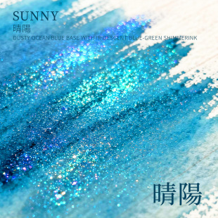 【星际&自调】原创手工闪粉彩色墨水软毛笔美工非碳素钢笔彩墨