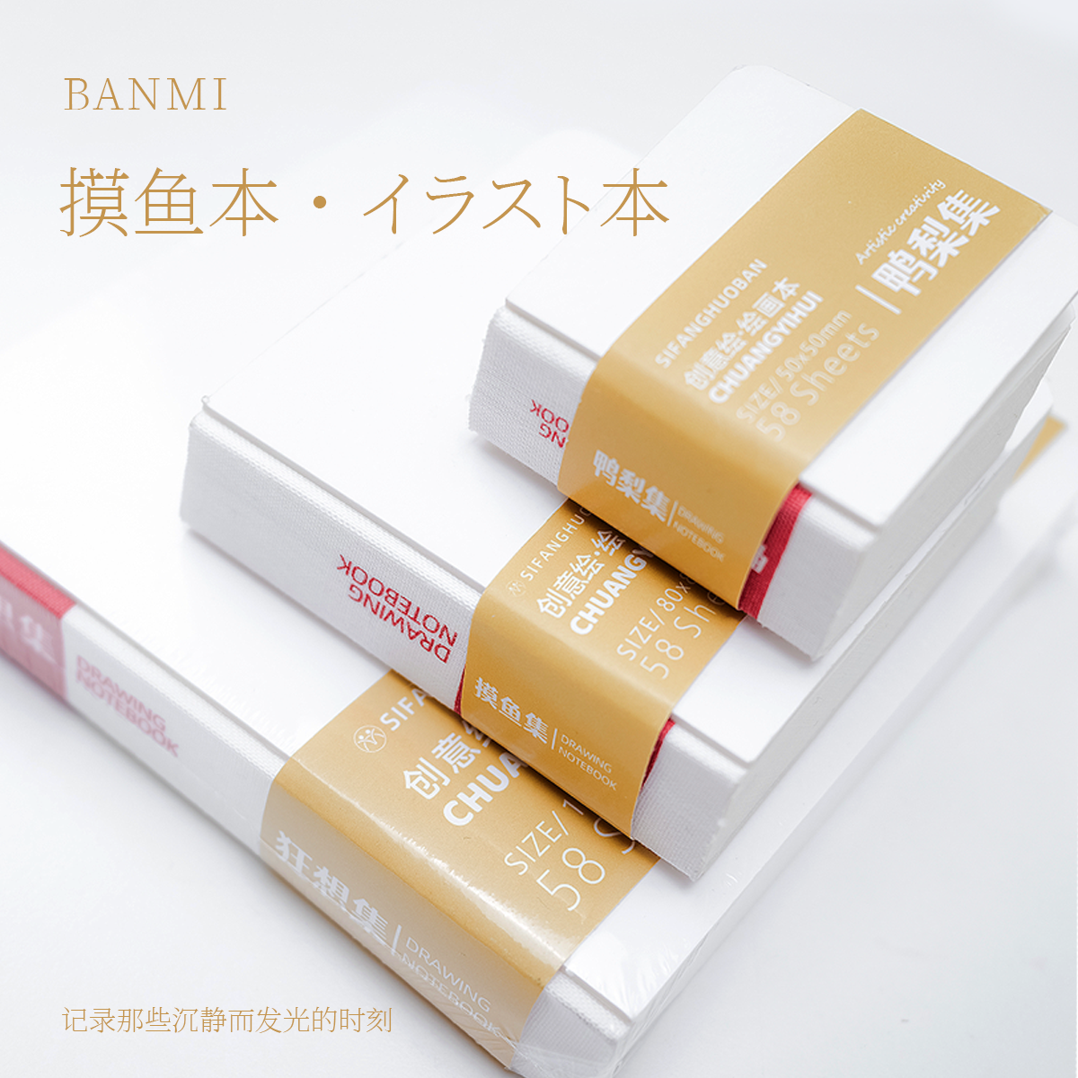 【送手账笔】手账本可撕摸鱼本水彩颜料专用特厚丙烯画绘画本便,文具电教/文化用品/商务用品,手帐/日程本/计划本,淘宝优惠券,粉丝福利购,淘宝优惠卷