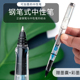子弹头透明钢笔式 可加墨中性笔 走珠笔可替换墨囊正姿学生用