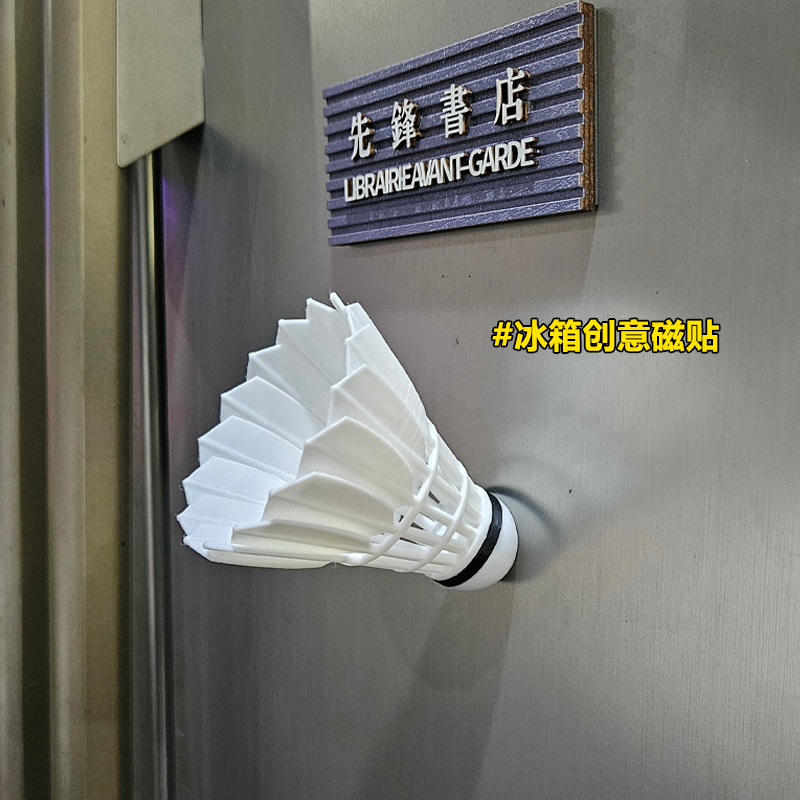 3D立体仿真车贴羽毛球冰箱装饰贴