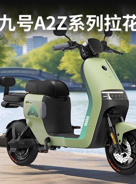 适用于九号电动车A2z90车身装饰贴A2z35c贴膜A2z40防水耐个性贴纸