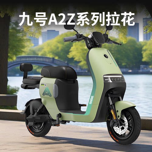 电动车A2z90车身装饰贴